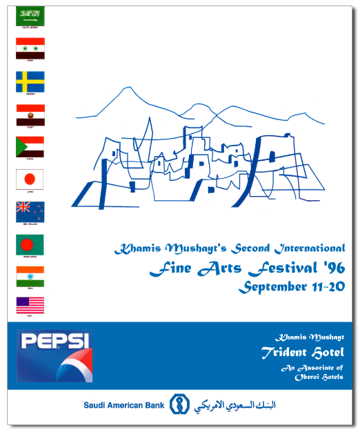 Khamis Mushayt Art Festival